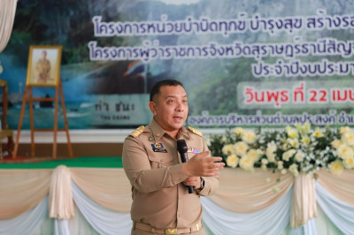 ผู้ว่าฯ สุราษฎร์ธานี เปิดเวที “ผู้ว่าฯ สัญจร” รับฟังปัญหาประ ... พารามิเตอร์รูปภาพ 1