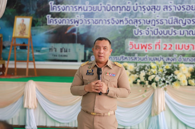 จังหวัดสุราษฎร์ธานี จัดโครงการ “หน่วยบำบัดทุกข์ บำรุงสุข สร้ ... พารามิเตอร์รูปภาพ 1