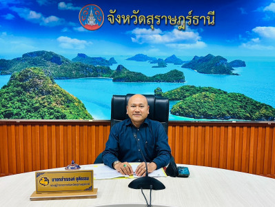 รองผู้ว่าราชการจังหวัดสุราษฎร์ธานี เป็นประธานประชุมคณะกรรมกา ... พารามิเตอร์รูปภาพ 1