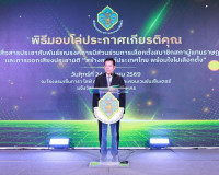 รองผู้ว่าราชการจังหวัด เข้าร่วมพิธีมอบโล่ประกาศเกียรติคุณ กิ ... พารามิเตอร์รูปภาพ 3