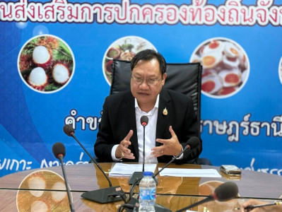 รองผู้ว่าราชการจังหวัดฯ เป็นประธานการประชุมการคัดเลือกผู้บริ ... พารามิเตอร์รูปภาพ 1