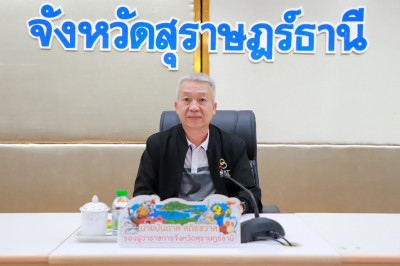 รองผู้ว่าราชการจังหวัดสุราษฎร์ธานี เป็นประธานการประชุมคณะกรร ... พารามิเตอร์รูปภาพ 1