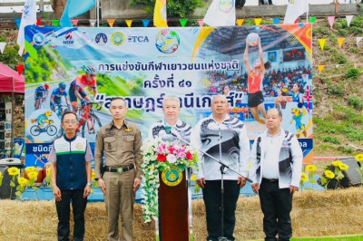 รองผู้ว่าราชการจังหวัดสุราษฎร์ธานี เป็นประธานเปิดการแข่งขันก ... พารามิเตอร์รูปภาพ 1