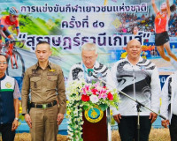 รองผู้ว่าราชการจังหวัดสุราษฎร์ธานี เป็นประธานเปิดการแข่งขันก ... พารามิเตอร์รูปภาพ 3