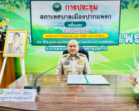 สุราษฎร์ธานีเปิดประชุมสภาเทศบาลเมืองปากแพรกครั้งแรก เลือกประ ... พารามิเตอร์รูปภาพ 1
