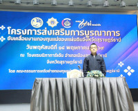 สุราษฎร์ธานีบูรณาการทุกภาคส่วนร่วมขับเคลื่อนกองทุนแม่ของแผ่น ... พารามิเตอร์รูปภาพ 3