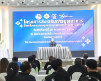 สุราษฎร์ธานีบูรณาการทุกภาคส่วนร่วมขับเคลื่อนกองทุนแม่ของแผ่น ... พารามิเตอร์รูปภาพ 11