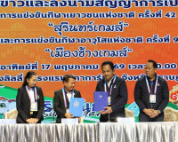 จังหวัดสุราษฎร์ธานีร่วมแถลงข่าวส่งไม้ต่ออย่างเป็นทางการ จาก  ... พารามิเตอร์รูปภาพ 9