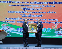 จังหวัดสุราษฎร์ธานีร่วมแถลงข่าวส่งไม้ต่ออย่างเป็นทางการ จาก  ... พารามิเตอร์รูปภาพ 10