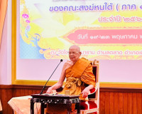 รองผู้ว่าราชการจังหวัดสุราษฎร์ธานี กล่าวต้อนรับพระสังฆาธิการ ... พารามิเตอร์รูปภาพ 1