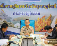 รองผู้ว่าฯ สุราษฎร์ธานี ประชุมคณะอนุกรรมการด้านกระบวนการยุติ ... พารามิเตอร์รูปภาพ 12