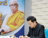 รองผู้ว่าฯ สุราษฎร์ธานี ประชุมคณะอนุกรรมการด้านกระบวนการยุติ ... พารามิเตอร์รูปภาพ 30