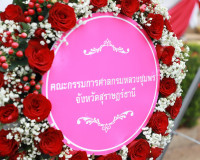 จังหวัดสุราษฎร์ธานีจัดพิธีวางพวงมาลา “วันอาภากร” วันคล้ายวัน ... พารามิเตอร์รูปภาพ 29