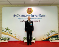 รองผู้ว่าราชการสุราษฎร์ธานี เข้าร่วมประชุมคณะอนุกรรมาธิการด้ ... พารามิเตอร์รูปภาพ 1