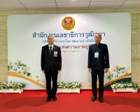 รองผู้ว่าราชการสุราษฎร์ธานี เข้าร่วมประชุมคณะอนุกรรมาธิการด้ ... พารามิเตอร์รูปภาพ 2