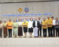 พุทธสมาคมจังหวัดสุราษฎร์ธานี เป็นเจ้าภาพจัดการประชุมเครือพุท ... พารามิเตอร์รูปภาพ 14