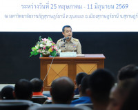 ปภ.สุราษฎร์ธานีจับมือ ม.ราชภัฏฯ และหน่วยงานสาธารณสุข เสริมสร ... พารามิเตอร์รูปภาพ 1
