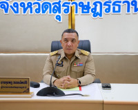 ผู้ว่าฯ สุราษฎร์ธานี เดินหน้าขับเคลื่อนงานความมั่นคงตามนโยบา ... พารามิเตอร์รูปภาพ 17