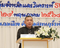 ผู้ว่าฯ สุราษฎร์ธานีเปิดประชุมเชิงปฏิบัติการเพื่อการจัดทำแผน ... พารามิเตอร์รูปภาพ 2