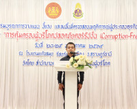 สคบ.ลงพื้นที่สุราษฎร์ธานีพัฒนาศักยภาพเครือข่าย "การคุ้มครองผ ... พารามิเตอร์รูปภาพ 3