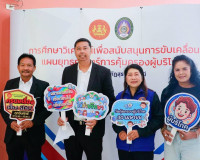 มหาวิทยาลัยราชภัฏสุราษฎร์ธานี จัดกิจกรรมประชุมรับฟังความคิดเ ... พารามิเตอร์รูปภาพ 6