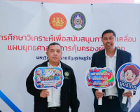 มหาวิทยาลัยราชภัฏสุราษฎร์ธานี จัดกิจกรรมประชุมรับฟังความคิดเ ... พารามิเตอร์รูปภาพ 12