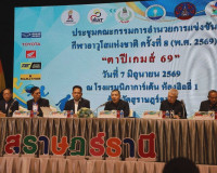 จังหวัดสุราษฎร์ธานีประชุมคณะกรรมการอำนวยการแข่งขันกีฬาอาวุโส ... พารามิเตอร์รูปภาพ 5