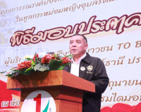 ผู้ว่าฯ สุราษฎร์ธานี มอบประกาศเกียรติคุณในโครงการรณรงค์ป้องก ... พารามิเตอร์รูปภาพ 37