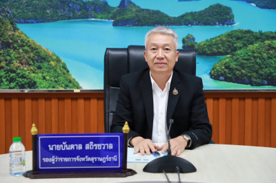 รองผู้ว่าราชการจังหวัดสุราษฎร์ธานี เป็นประธานการประชุมคณะกรร ... พารามิเตอร์รูปภาพ 1