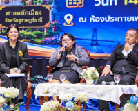 จังหวัดสุราษฎร์ธานี ต้อนรับคณะ วปอ. รุ่นที่ 68 นำเสนอศักยภาพ ... พารามิเตอร์รูปภาพ 44
