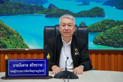 จังหวัดสุราษฎร์ธานี ขับเคลื่อนการบริหารจัดการทรัพยากรประมงอย ... พารามิเตอร์รูปภาพ 1