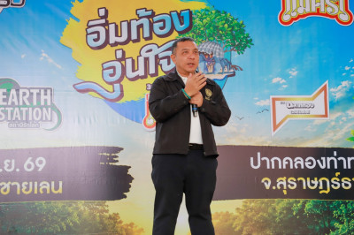 จังหวัดสุราษฎร์ธานี ผนึกกำลังภาครัฐ เอกชน และภาคประชาชน จัดโ ... พารามิเตอร์รูปภาพ 1