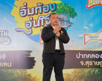 จังหวัดสุราษฎร์ธานี ผนึกกำลังภาครัฐ เอกชน และภาคประชาชน จัดโ ... พารามิเตอร์รูปภาพ 26