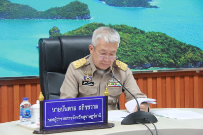 รองผู้ว่าราชการจังหวัดสุราษฎร์ธานี ร่วมประชุมติดตามเร่งรัดกา ... พารามิเตอร์รูปภาพ 1
