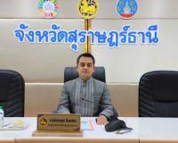 จังหวัดสุราษฎร์ธานี บูรณาการทุกภาคส่วน ประชุมคณะกรรมการ ศอ.ป ... พารามิเตอร์รูปภาพ 18