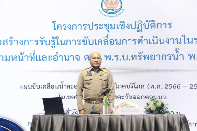 รองผู้ว่าราชการจังหวัดสุราษฎร์ธานี เป็นประธานเปิดประชุมเชิงป ... พารามิเตอร์รูปภาพ 1