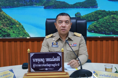 ผู้ว่าฯ สุราษฎร์ธานีประชุมนายอำเภอ หัวหน้าส่วนราชการ และหัวห ... พารามิเตอร์รูปภาพ 1