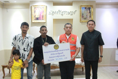 ผู้ว่าฯ สุราษฎร์ธานีมอบเงินกองทุนเงินช่วยเหลือผู้ประสบสาธารณ ... พารามิเตอร์รูปภาพ 1