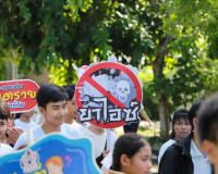 จังหวัดสุราษฎร์ธานีจัดกิจกรรมวันต่อต้านยาเสพติดโลก ประจำปี 2 ... พารามิเตอร์รูปภาพ 17