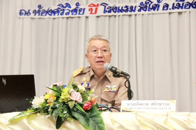 รองผู้ว่าราชการจังหวัดสุราษฎร์ธานี เป็นประธานเปิดการประชุมเช ... พารามิเตอร์รูปภาพ 1