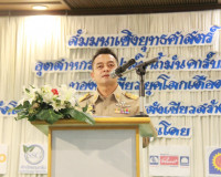 กลุ่มสมัชชาพลังเขียวสร้างชาติ จัดเวทีสัมมนาเชิงยุทธศาสตร์ “อ ... พารามิเตอร์รูปภาพ 10