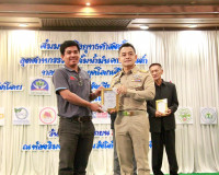กลุ่มสมัชชาพลังเขียวสร้างชาติ จัดเวทีสัมมนาเชิงยุทธศาสตร์ “อ ... พารามิเตอร์รูปภาพ 12