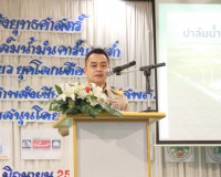 กลุ่มสมัชชาพลังเขียวสร้างชาติ จัดเวทีสัมมนาเชิงยุทธศาสตร์ “อ ... พารามิเตอร์รูปภาพ 14