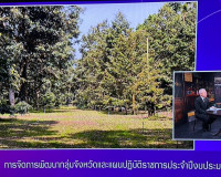 รองผู้ว่าราชการจังหวัดสุราษฎร์ธานี ให้สัมภาษณ์สดรายการ “แหลง ... พารามิเตอร์รูปภาพ 5
