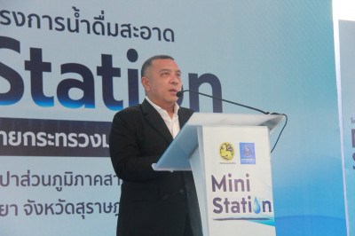 ผู้ว่าฯ สุราษฎร์ธานีเปิดโครงการน้ำดื่มสะอาด "Mini Station" ม ... พารามิเตอร์รูปภาพ 1