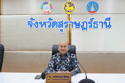 รองผู้ว่าราชการจังหวัดสุราษฎร์ธานี เป็นประธานการประชุมคณะกรร ... พารามิเตอร์รูปภาพ 1