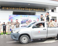 ผู้ว่าฯ สุราษฎร์ธานีเปิดปฏิบัติการ Operation 90 Day ผ่าแผนยุ ... พารามิเตอร์รูปภาพ 1