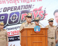 ผู้ว่าฯ สุราษฎร์ธานีเปิดปฏิบัติการ Operation 90 Day ผ่าแผนยุ ... พารามิเตอร์รูปภาพ 33