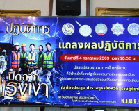 อธิบดีกรมการปกครอง ผนึกกำลัง 5 หน่วยงาน เปิดปฏิบัติการ “ปิดฉ ... พารามิเตอร์รูปภาพ 16