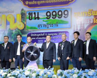 สำนักงานขนส่งจังหวัดสุราษฎร์ธานี เปิดการประมูลทะเบียนรถเลขสว ... พารามิเตอร์รูปภาพ 18